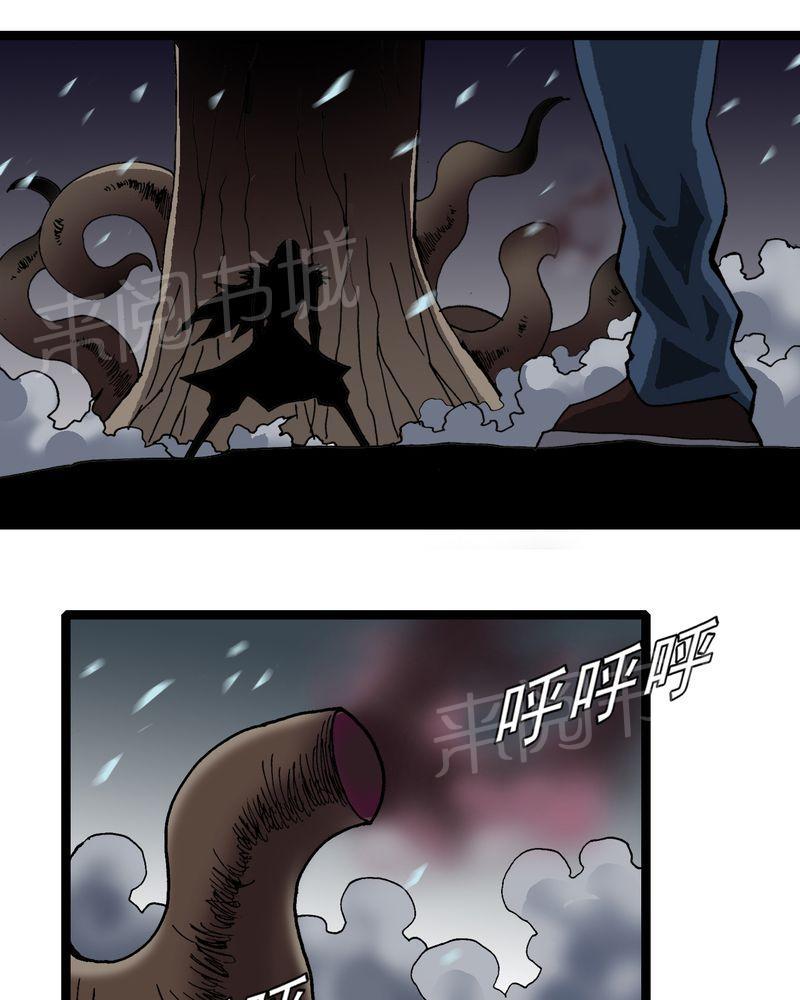 《不可思议少年》漫画最新章节第45话免费下拉式在线观看章节第【20】张图片