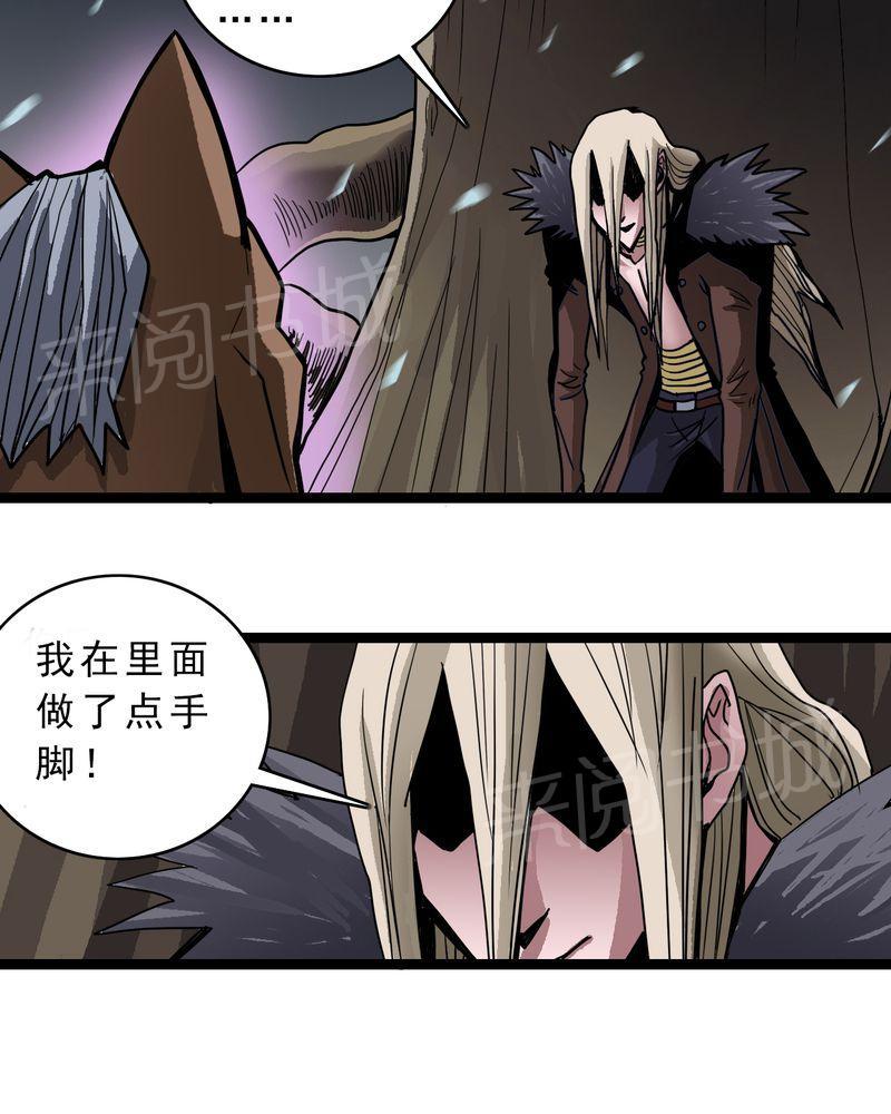 《不可思议少年》漫画最新章节第46话免费下拉式在线观看章节第【31】张图片