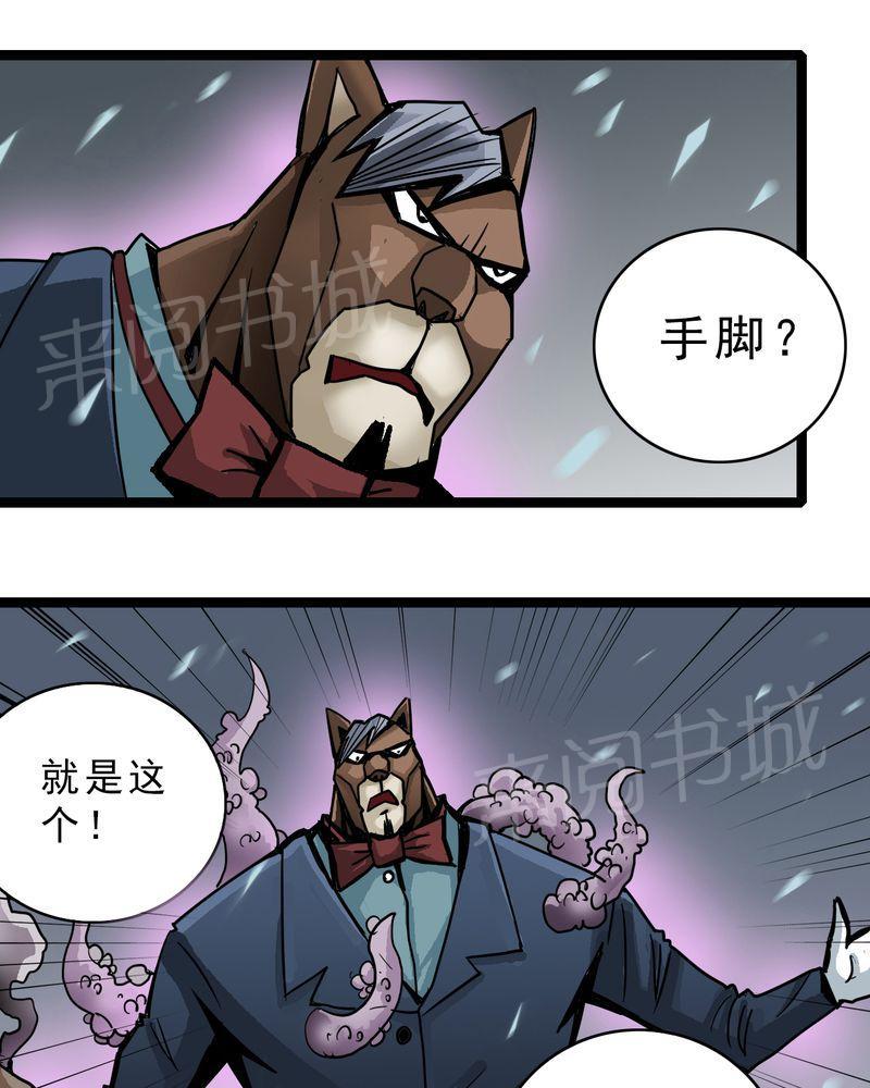 《不可思议少年》漫画最新章节第46话免费下拉式在线观看章节第【30】张图片