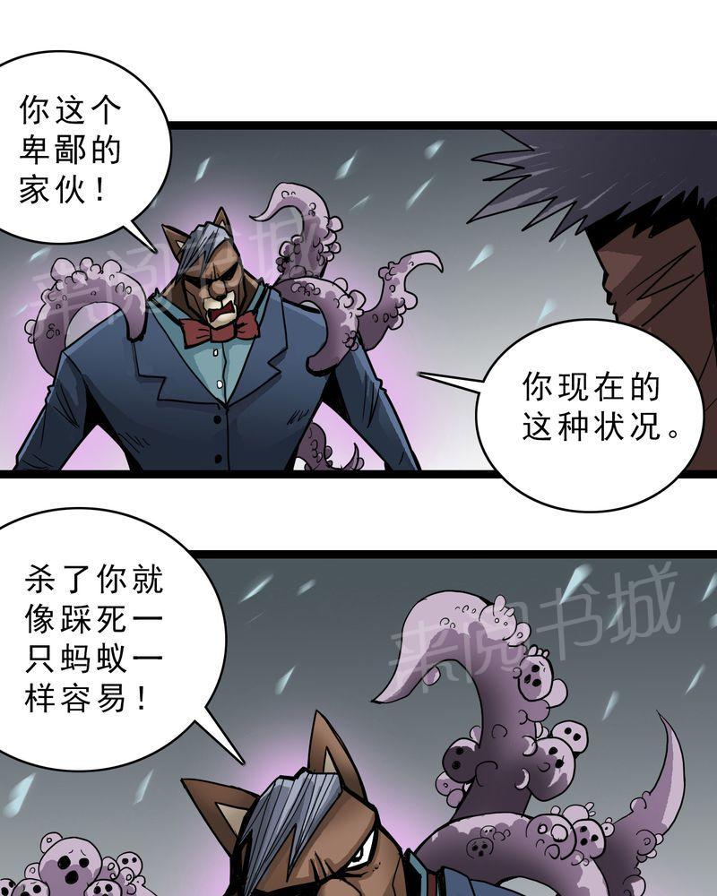 《不可思议少年》漫画最新章节第46话免费下拉式在线观看章节第【28】张图片