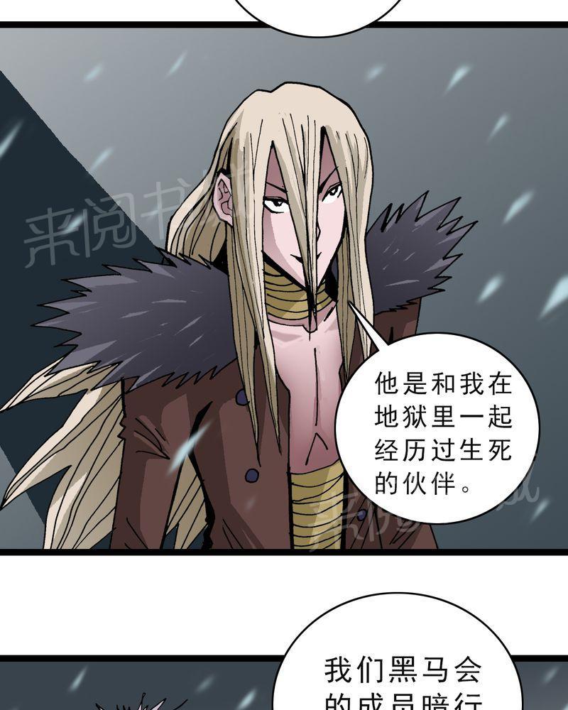 《不可思议少年》漫画最新章节第46话免费下拉式在线观看章节第【23】张图片