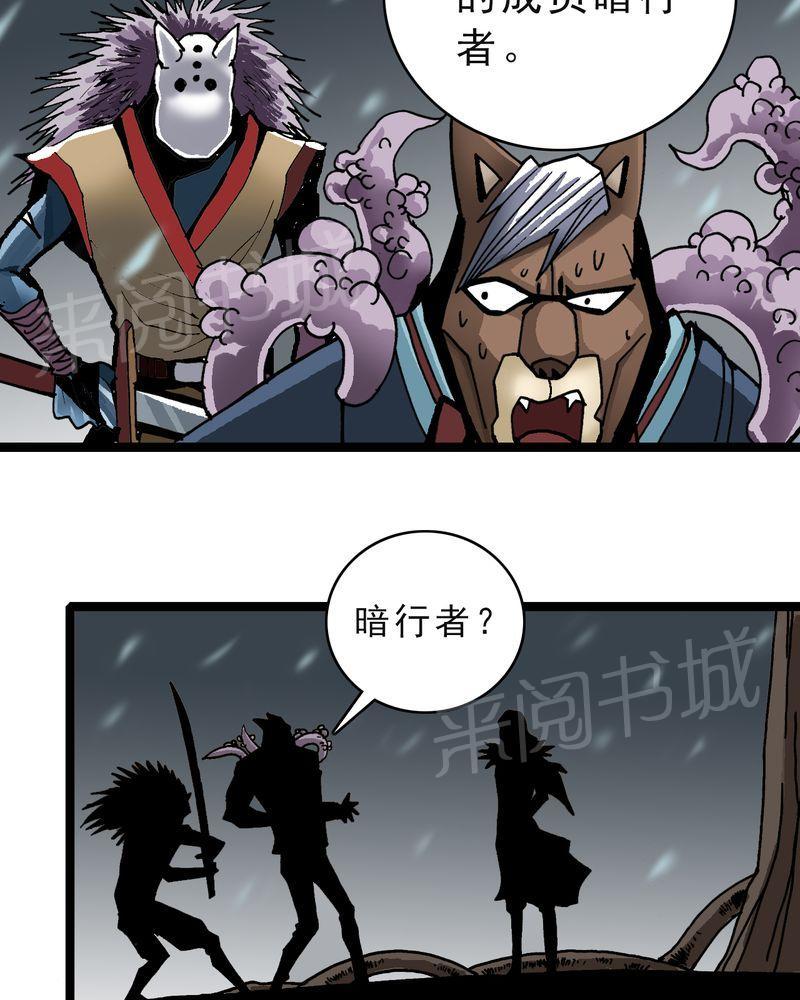 《不可思议少年》漫画最新章节第46话免费下拉式在线观看章节第【22】张图片