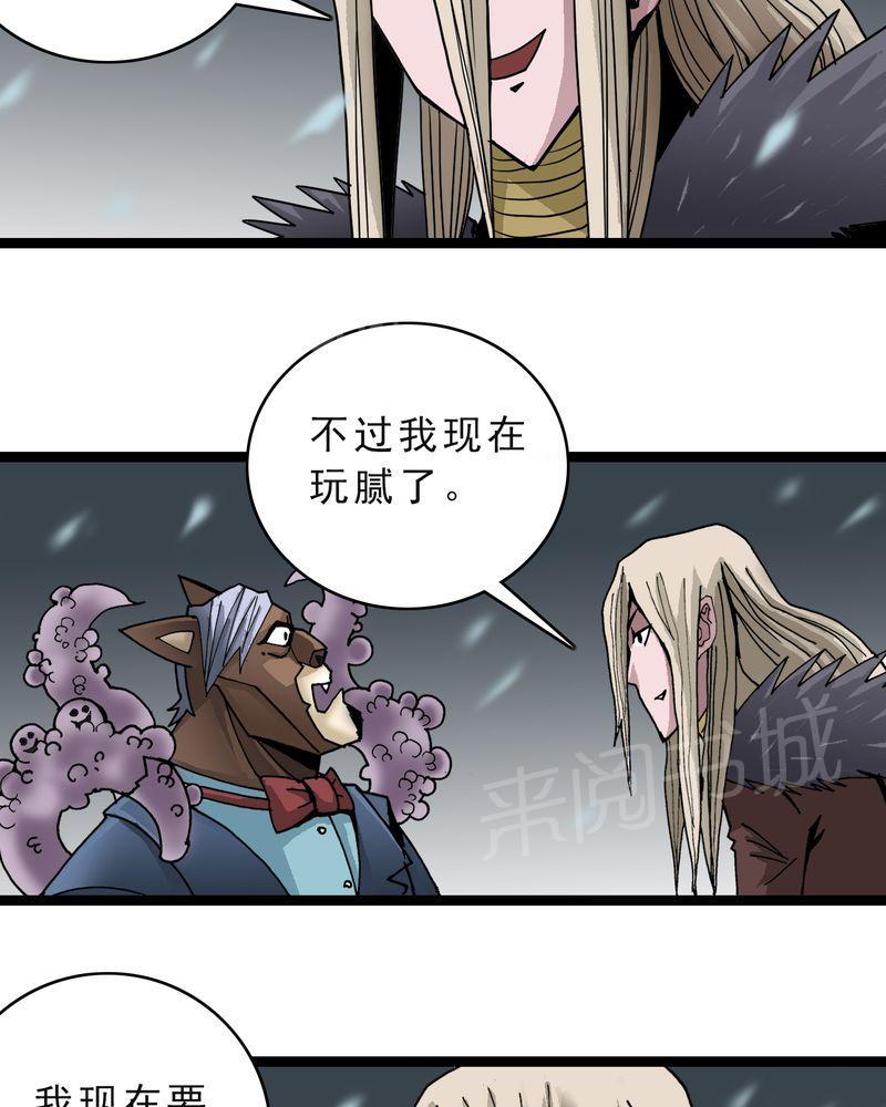 《不可思议少年》漫画最新章节第46话免费下拉式在线观看章节第【20】张图片