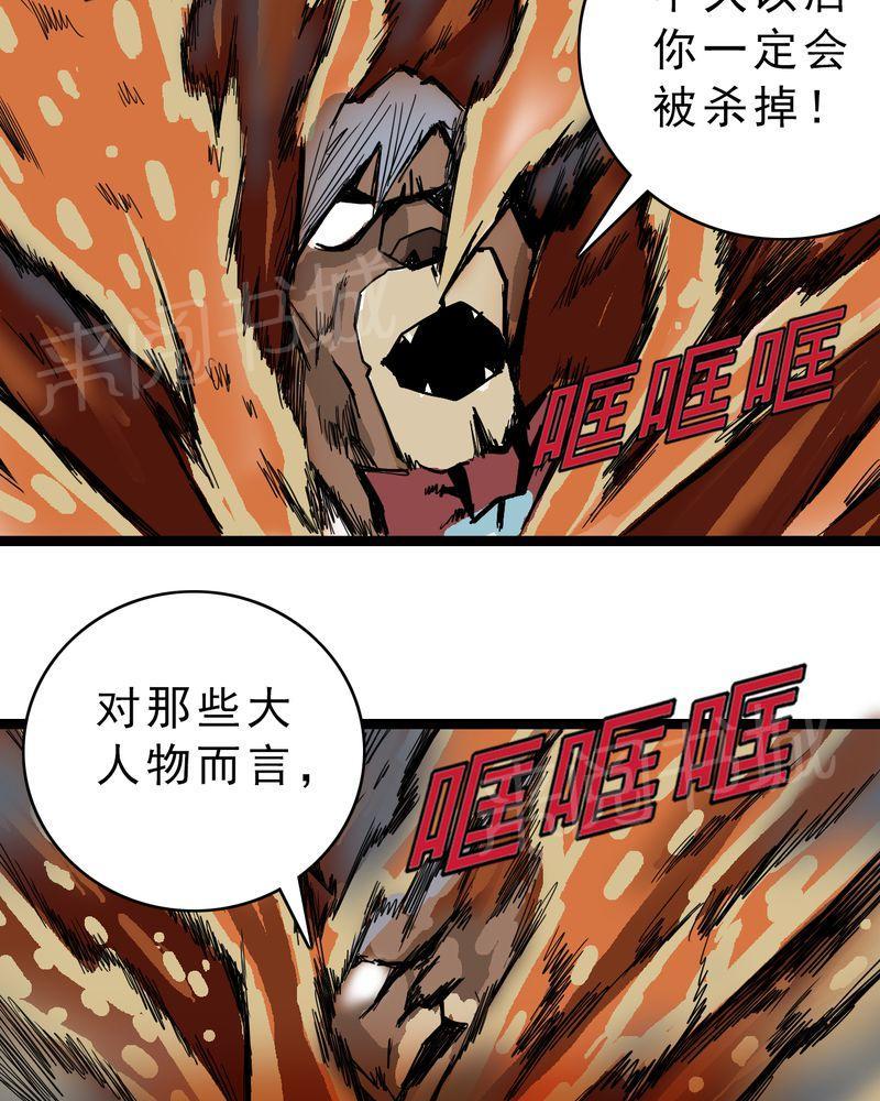 《不可思议少年》漫画最新章节第46话免费下拉式在线观看章节第【16】张图片