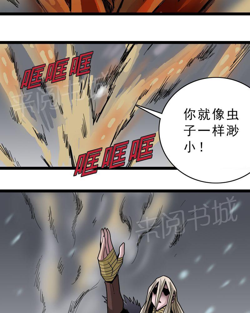 《不可思议少年》漫画最新章节第46话免费下拉式在线观看章节第【15】张图片