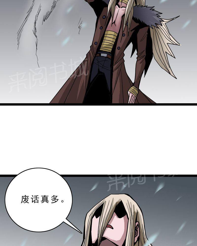 《不可思议少年》漫画最新章节第46话免费下拉式在线观看章节第【14】张图片