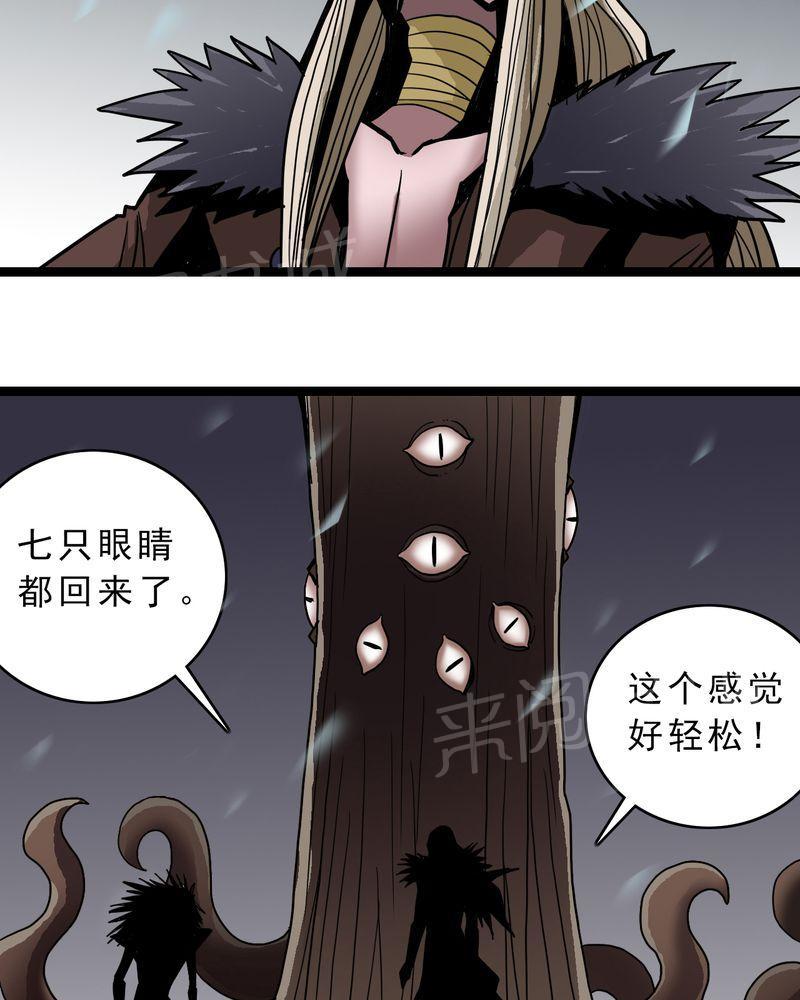 《不可思议少年》漫画最新章节第46话免费下拉式在线观看章节第【13】张图片