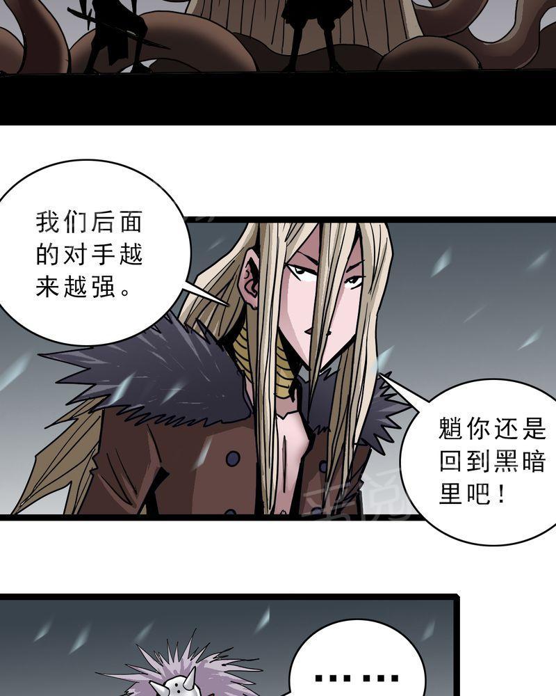 《不可思议少年》漫画最新章节第46话免费下拉式在线观看章节第【12】张图片