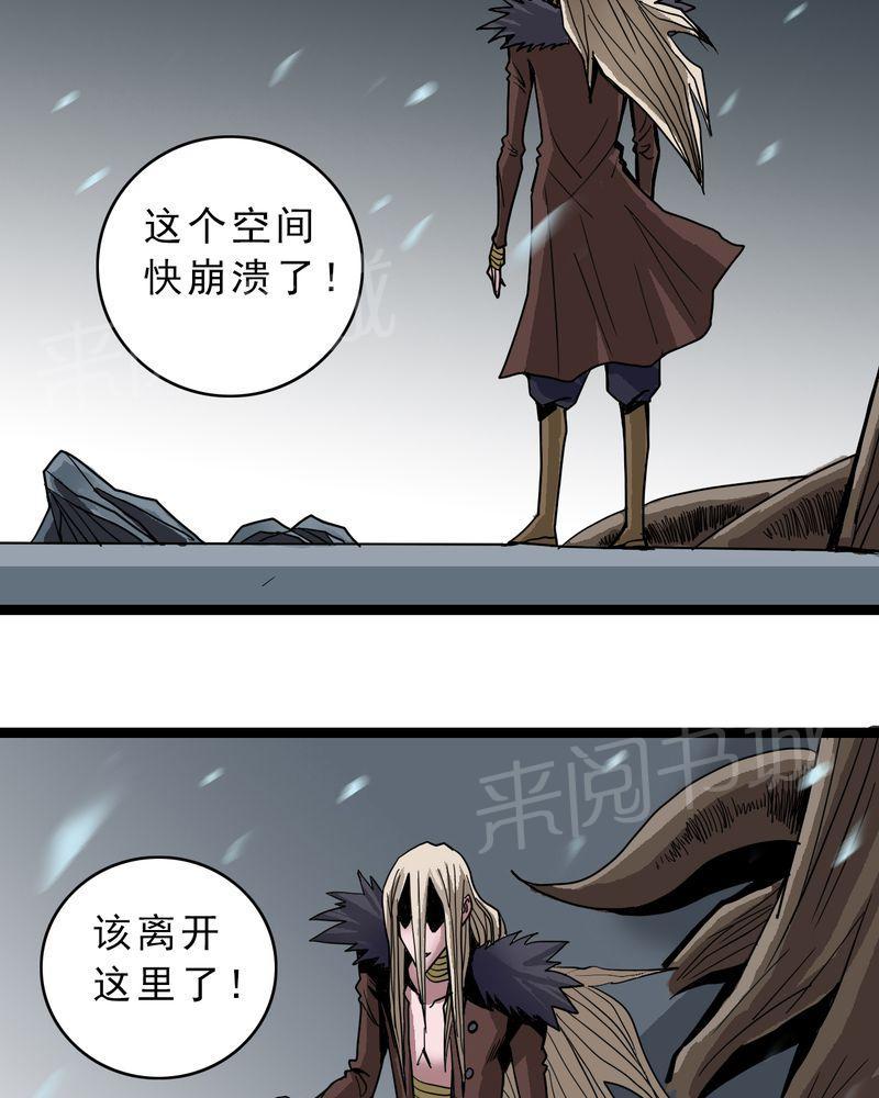 《不可思议少年》漫画最新章节第46话免费下拉式在线观看章节第【8】张图片