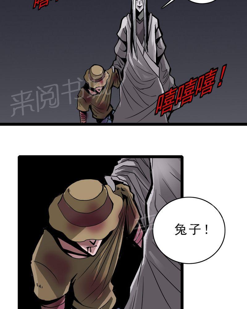 《不可思议少年》漫画最新章节第46话免费下拉式在线观看章节第【3】张图片