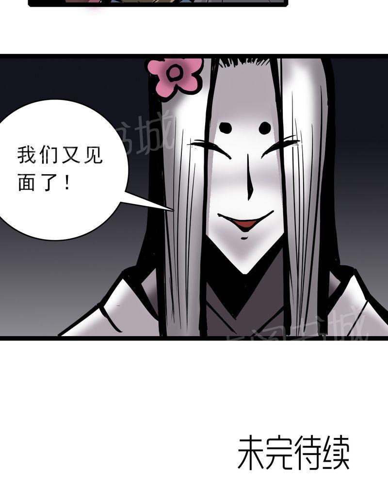 《不可思议少年》漫画最新章节第46话免费下拉式在线观看章节第【2】张图片