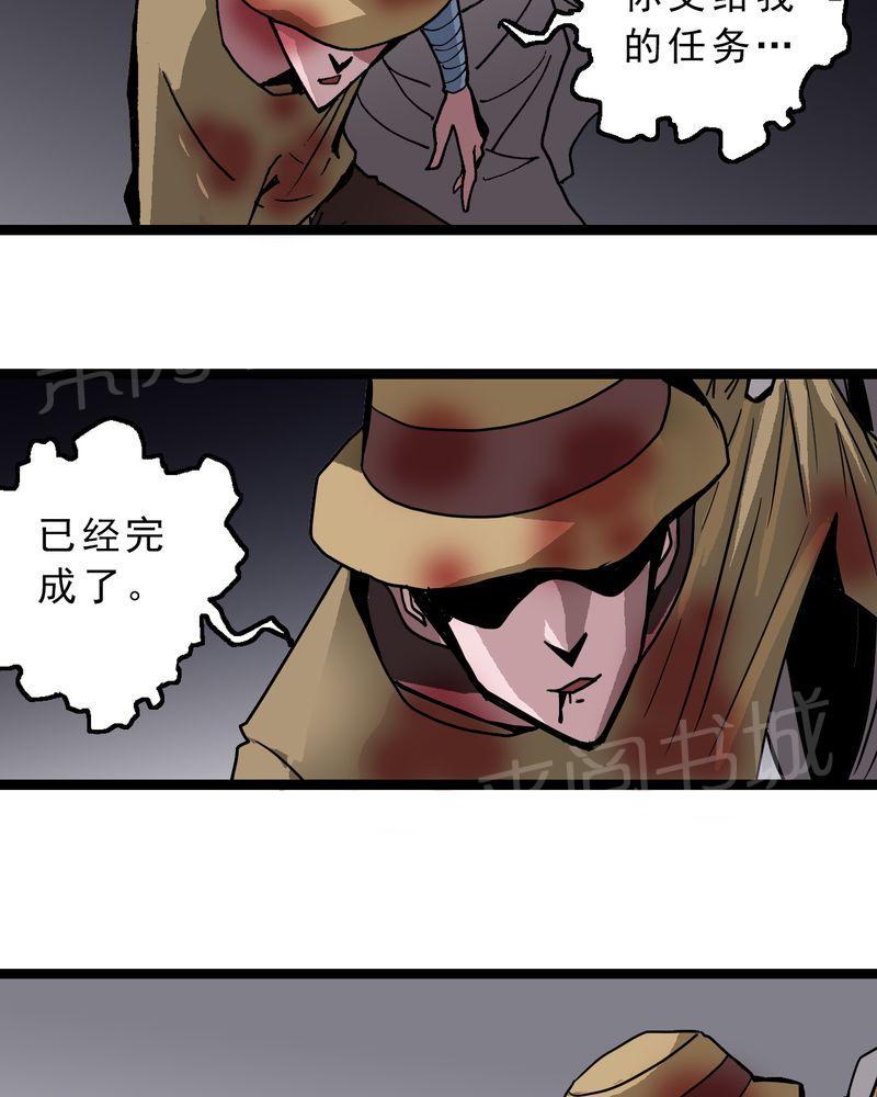 《不可思议少年》漫画最新章节第47话免费下拉式在线观看章节第【12】张图片