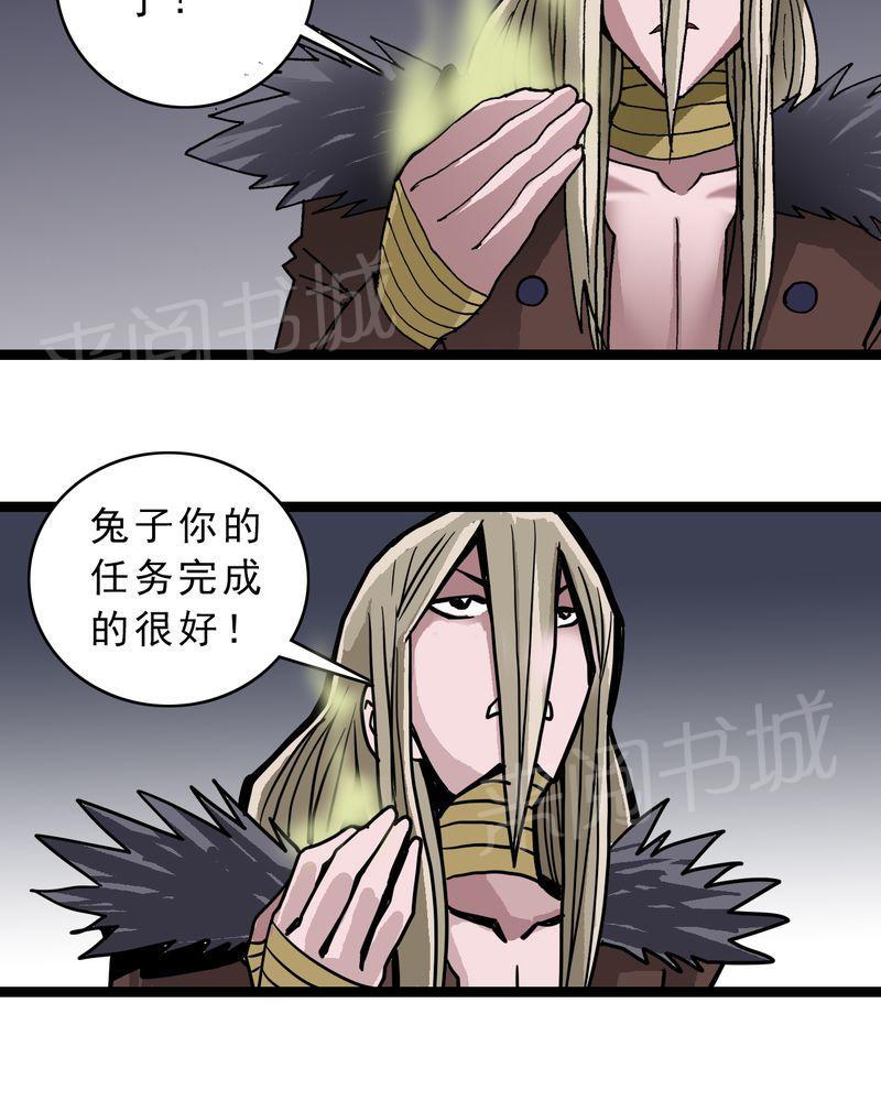 《不可思议少年》漫画最新章节第47话免费下拉式在线观看章节第【9】张图片