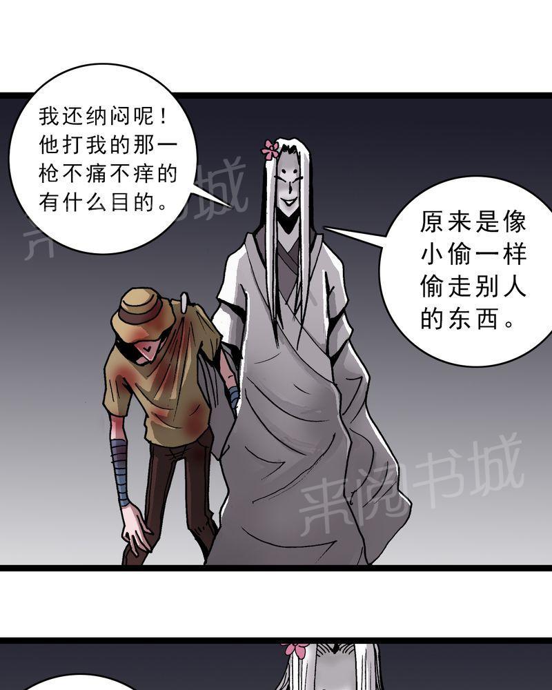 《不可思议少年》漫画最新章节第47话免费下拉式在线观看章节第【8】张图片