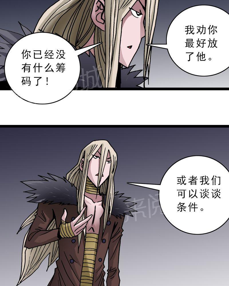 《不可思议少年》漫画最新章节第47话免费下拉式在线观看章节第【6】张图片