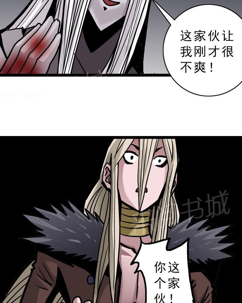 《不可思议少年》漫画最新章节第47话免费下拉式在线观看章节第【2】张图片