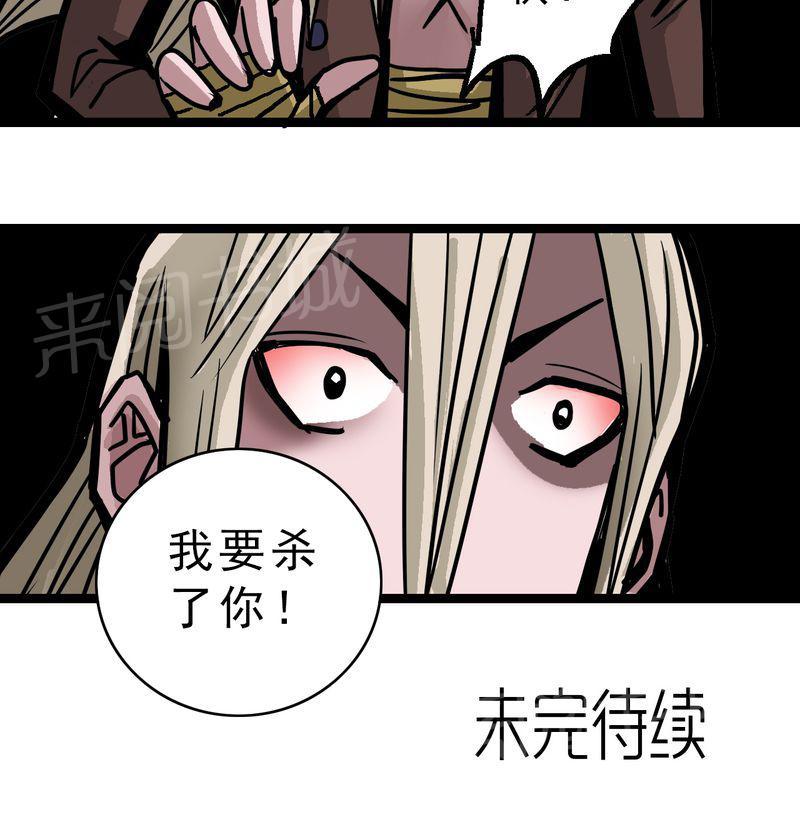 《不可思议少年》漫画最新章节第47话免费下拉式在线观看章节第【1】张图片