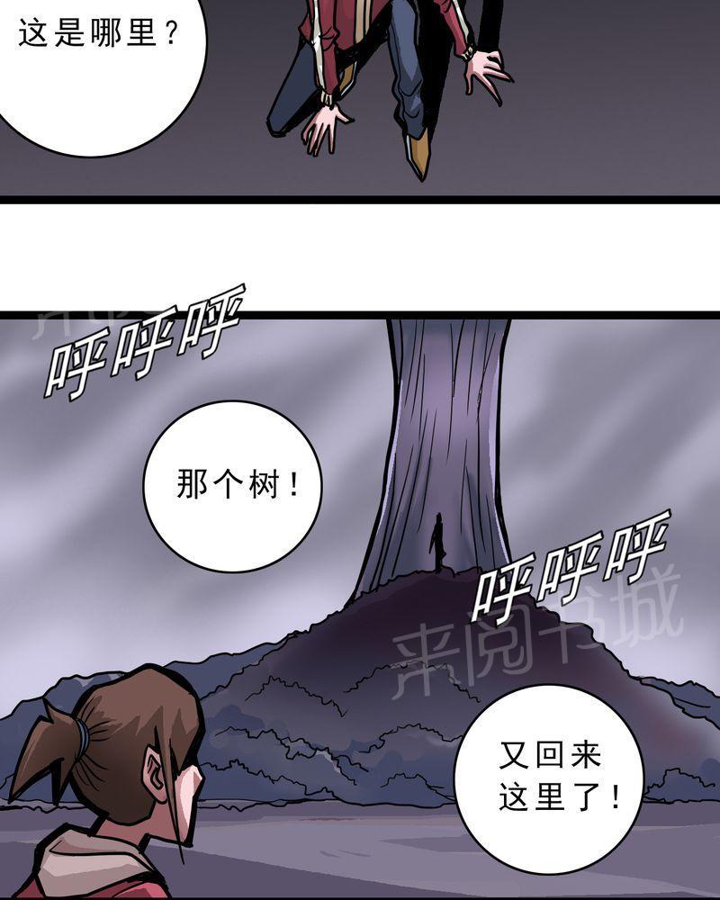 《不可思议少年》漫画最新章节第48话免费下拉式在线观看章节第【35】张图片