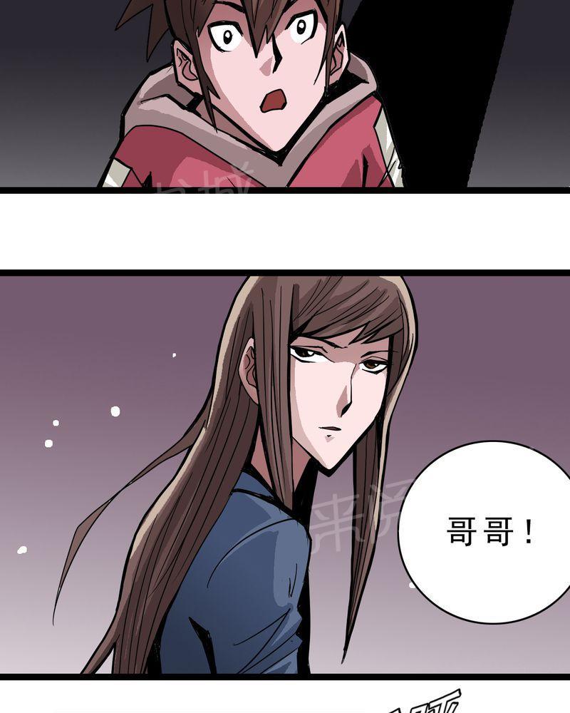 《不可思议少年》漫画最新章节第48话免费下拉式在线观看章节第【33】张图片