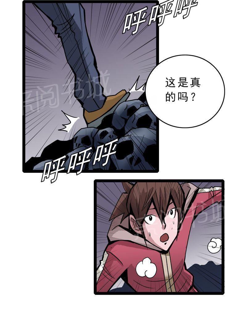 《不可思议少年》漫画最新章节第48话免费下拉式在线观看章节第【32】张图片