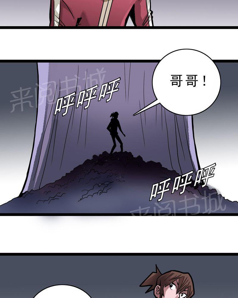 《不可思议少年》漫画最新章节第48话免费下拉式在线观看章节第【30】张图片