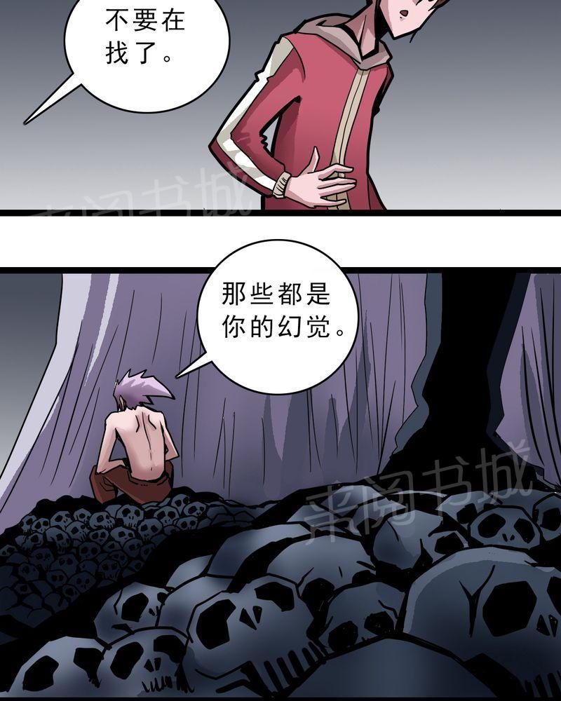 《不可思议少年》漫画最新章节第48话免费下拉式在线观看章节第【29】张图片