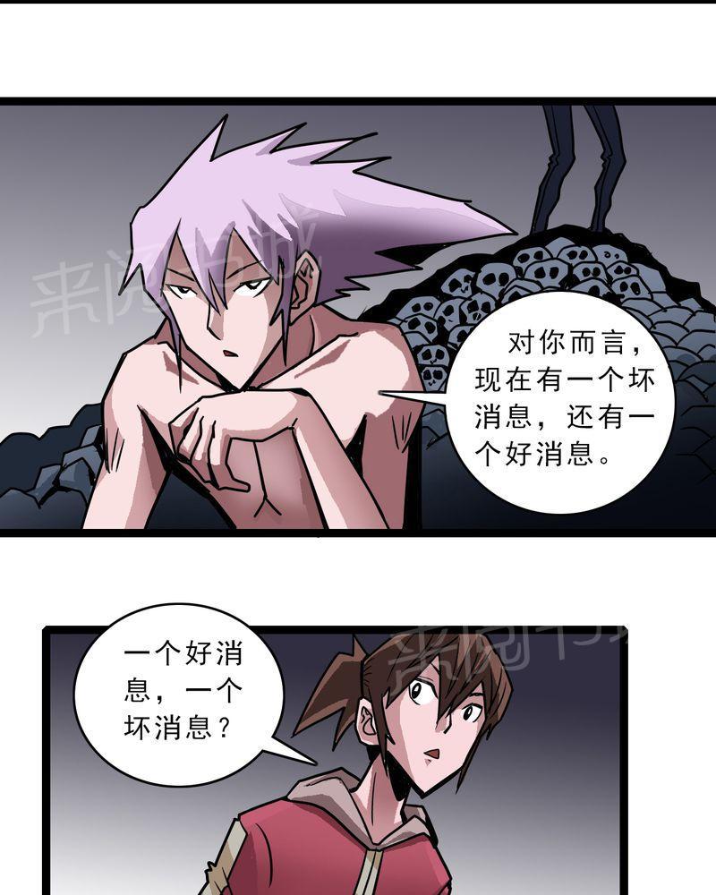 《不可思议少年》漫画最新章节第48话免费下拉式在线观看章节第【28】张图片