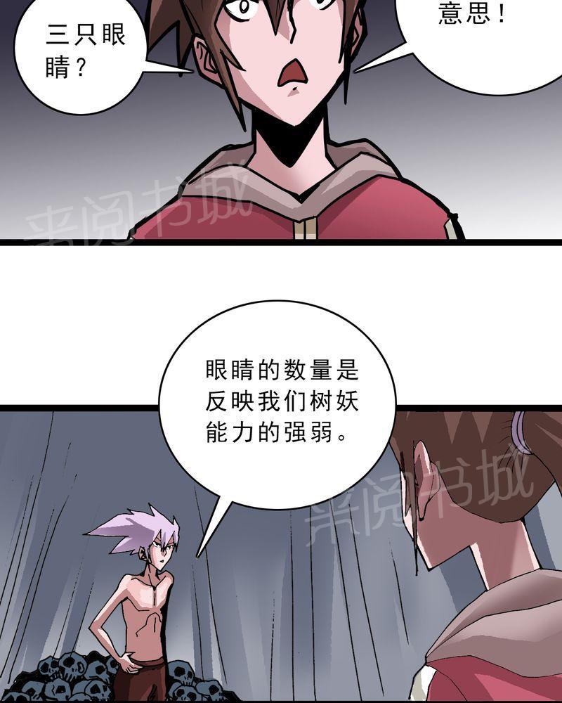 《不可思议少年》漫画最新章节第48话免费下拉式在线观看章节第【24】张图片