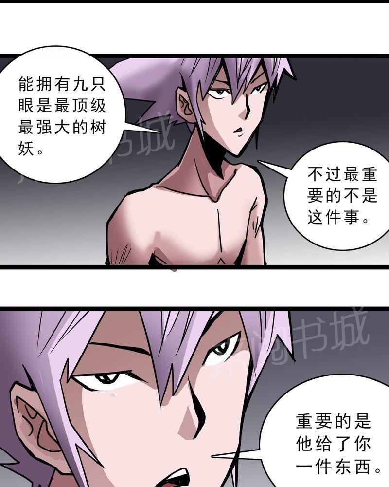 《不可思议少年》漫画最新章节第48话免费下拉式在线观看章节第【23】张图片