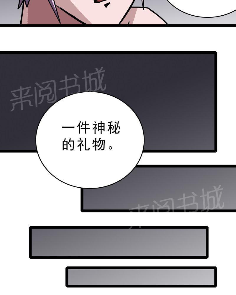 《不可思议少年》漫画最新章节第48话免费下拉式在线观看章节第【22】张图片