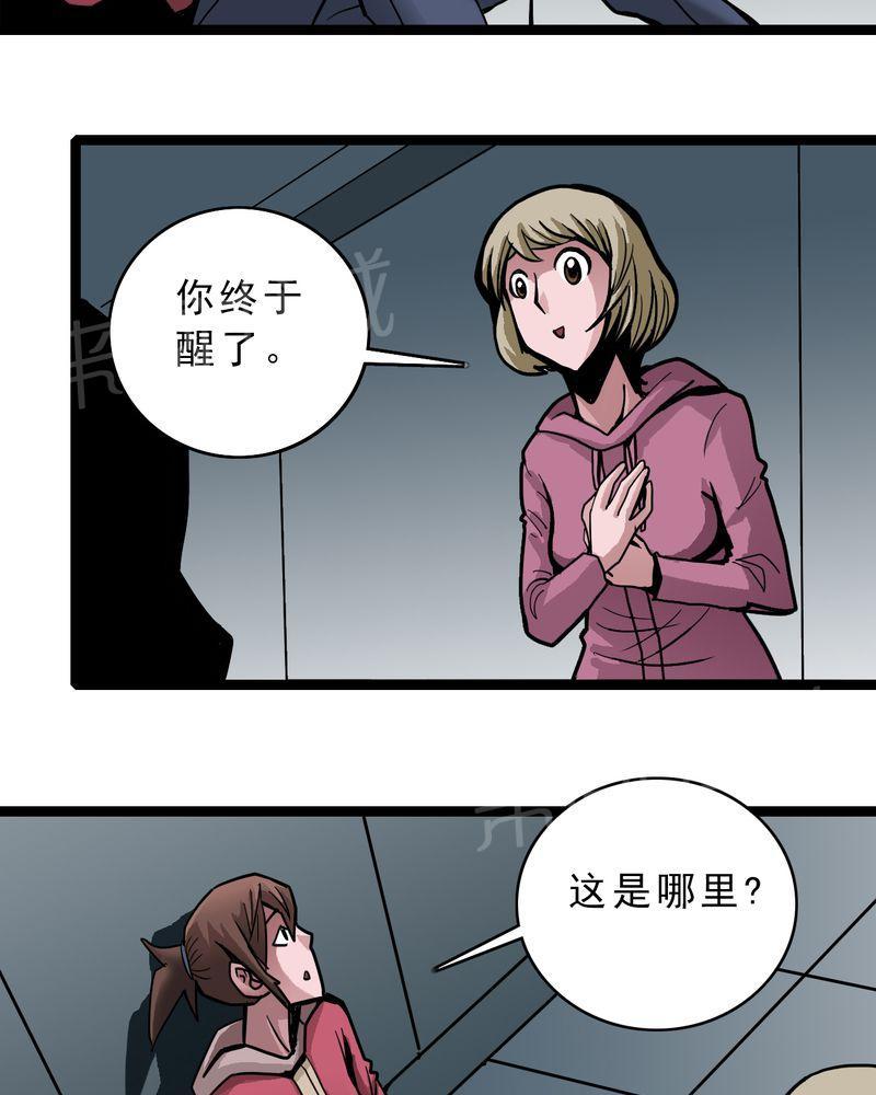 《不可思议少年》漫画最新章节第48话免费下拉式在线观看章节第【20】张图片