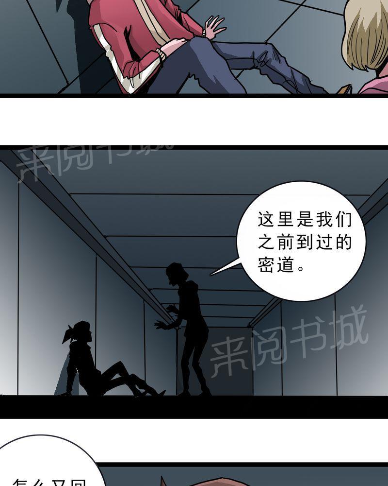 《不可思议少年》漫画最新章节第48话免费下拉式在线观看章节第【19】张图片