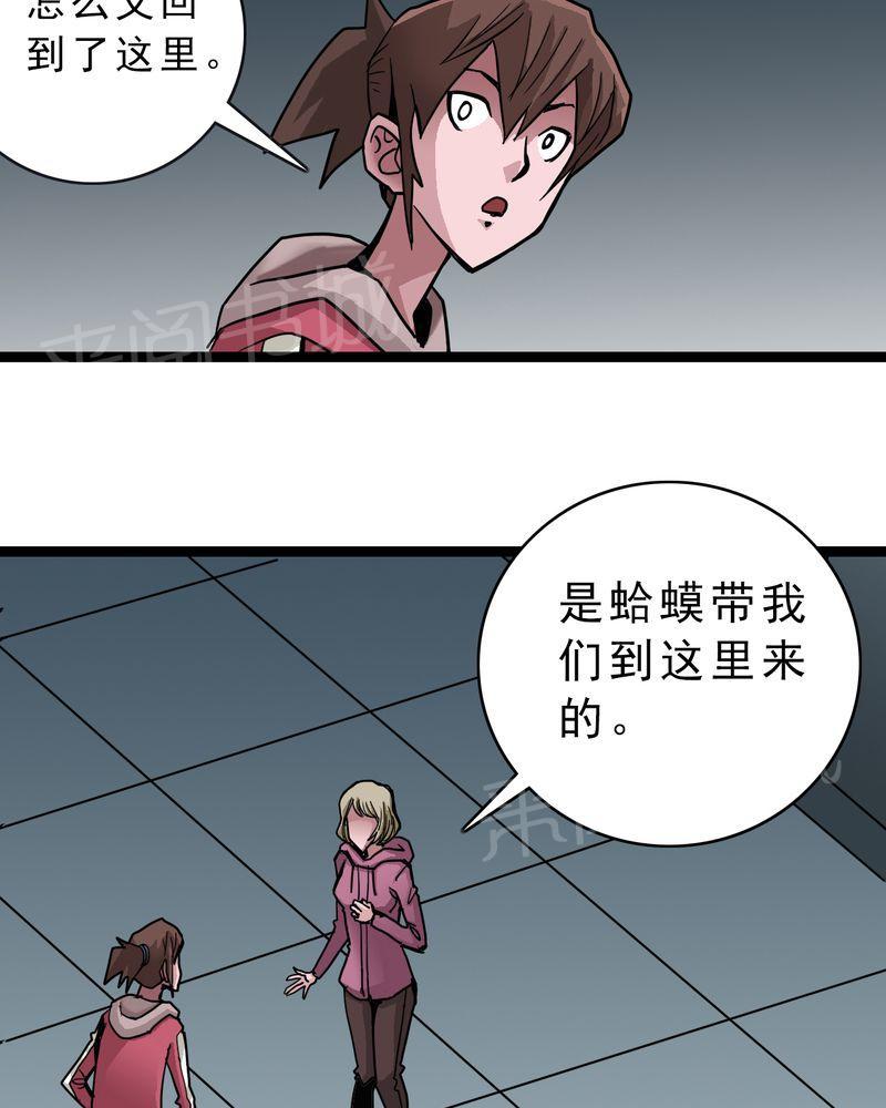 《不可思议少年》漫画最新章节第48话免费下拉式在线观看章节第【18】张图片