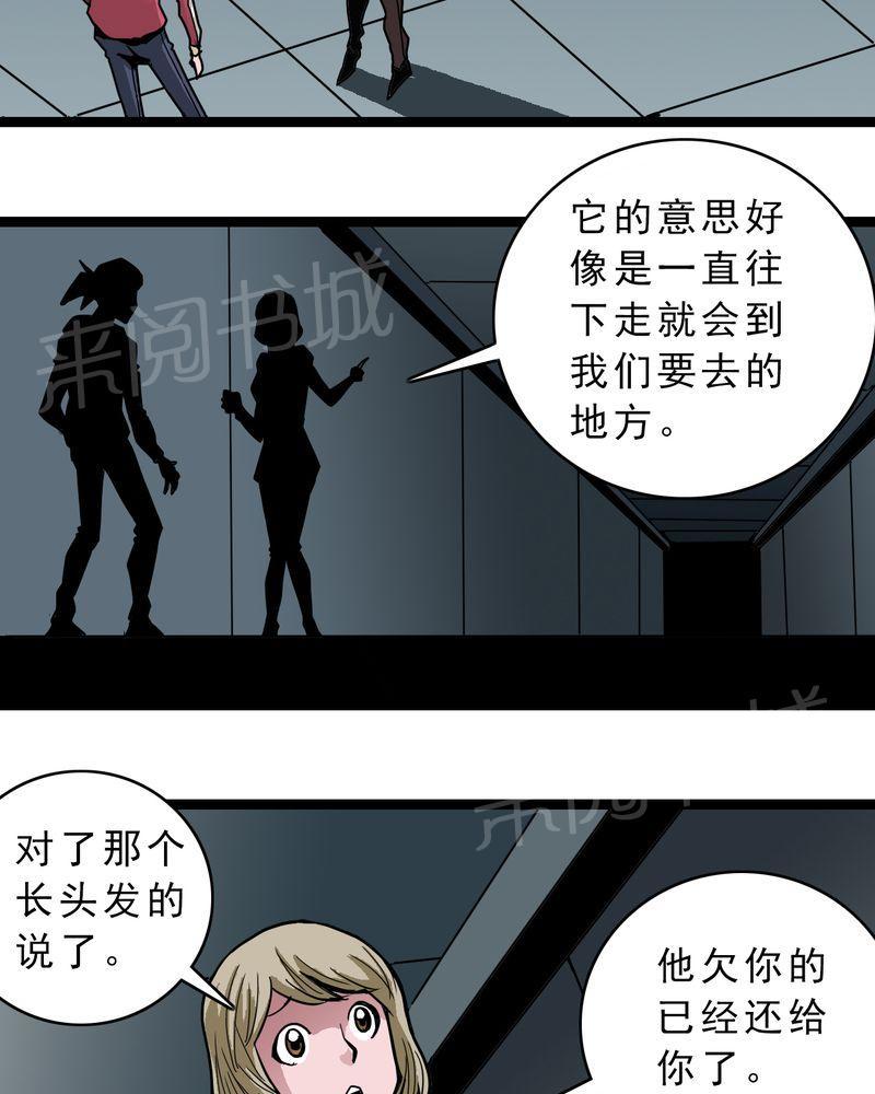 《不可思议少年》漫画最新章节第48话免费下拉式在线观看章节第【17】张图片