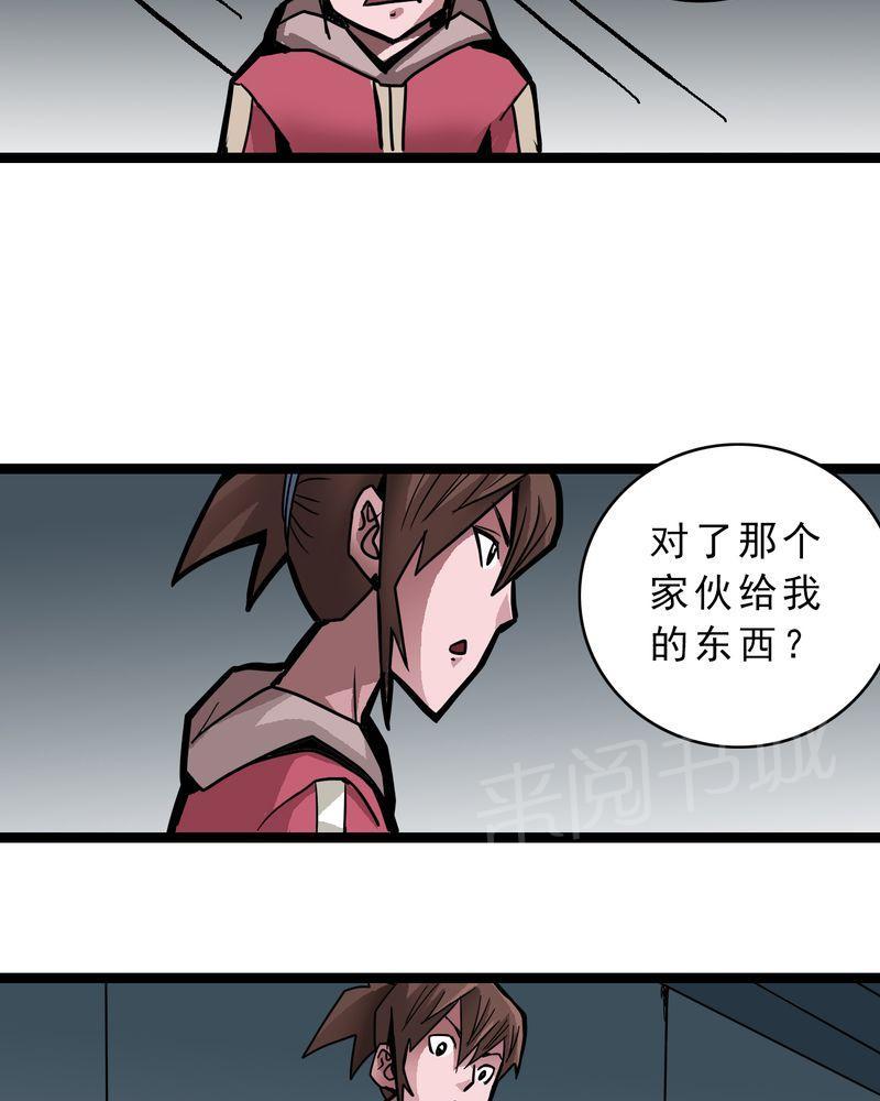 《不可思议少年》漫画最新章节第48话免费下拉式在线观看章节第【15】张图片