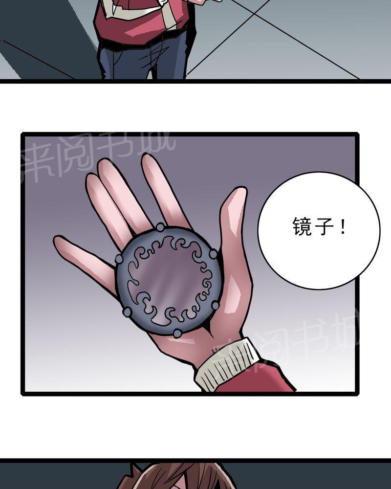 《不可思议少年》漫画最新章节第48话免费下拉式在线观看章节第【13】张图片