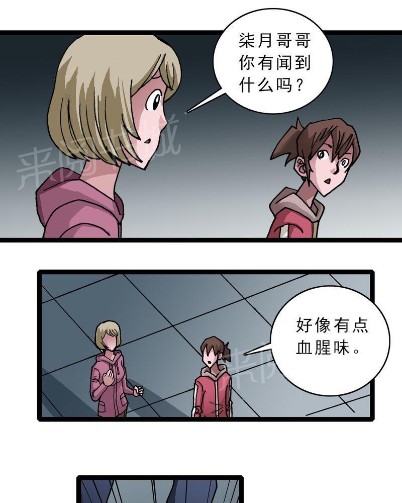 《不可思议少年》漫画最新章节第48话免费下拉式在线观看章节第【8】张图片