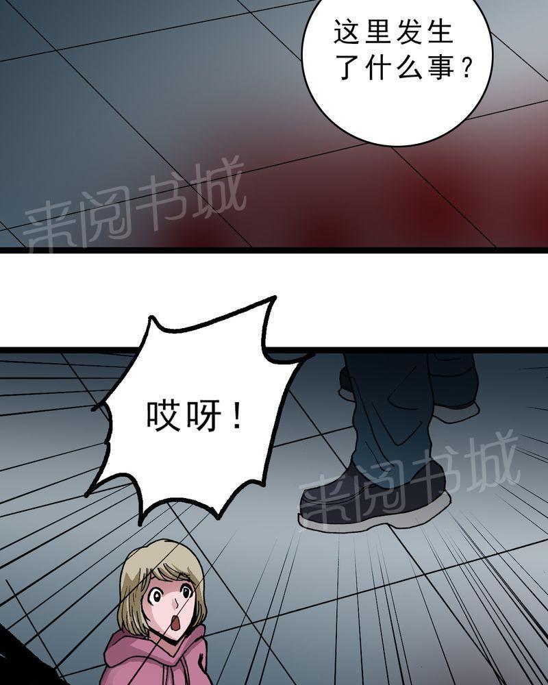 《不可思议少年》漫画最新章节第48话免费下拉式在线观看章节第【6】张图片