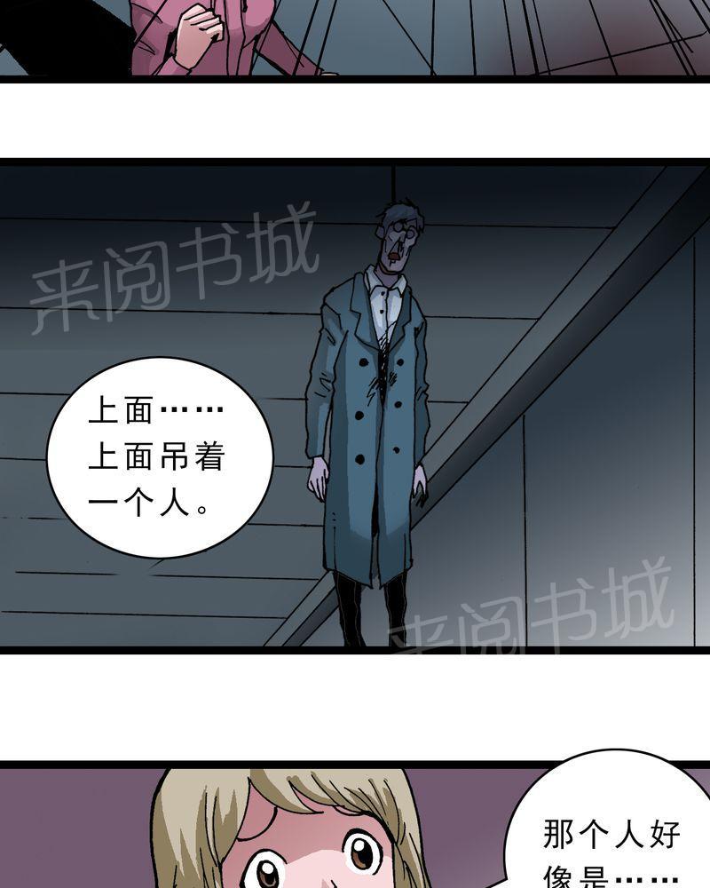 《不可思议少年》漫画最新章节第48话免费下拉式在线观看章节第【5】张图片