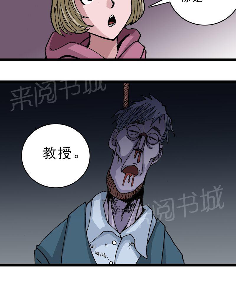 《不可思议少年》漫画最新章节第48话免费下拉式在线观看章节第【4】张图片