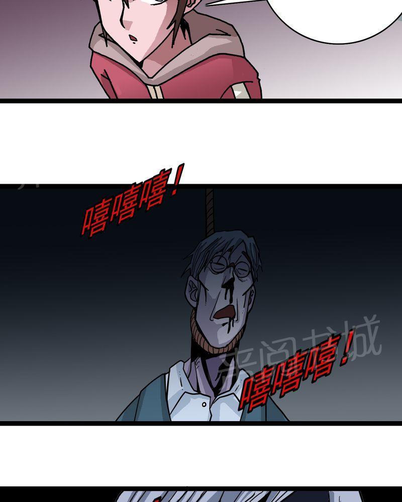 《不可思议少年》漫画最新章节第48话免费下拉式在线观看章节第【2】张图片