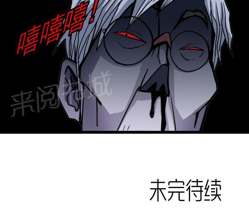 《不可思议少年》漫画最新章节第48话免费下拉式在线观看章节第【1】张图片