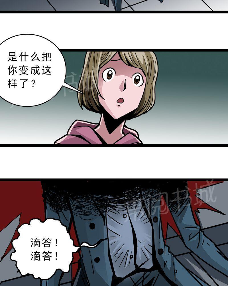 《不可思议少年》漫画最新章节第49话免费下拉式在线观看章节第【17】张图片