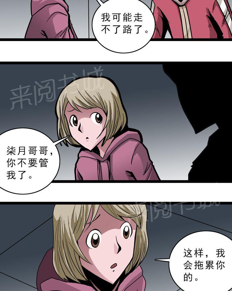 《不可思议少年》漫画最新章节第49话免费下拉式在线观看章节第【12】张图片