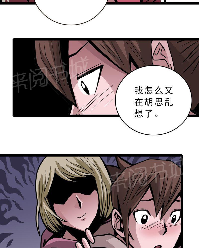 《不可思议少年》漫画最新章节第49话免费下拉式在线观看章节第【7】张图片