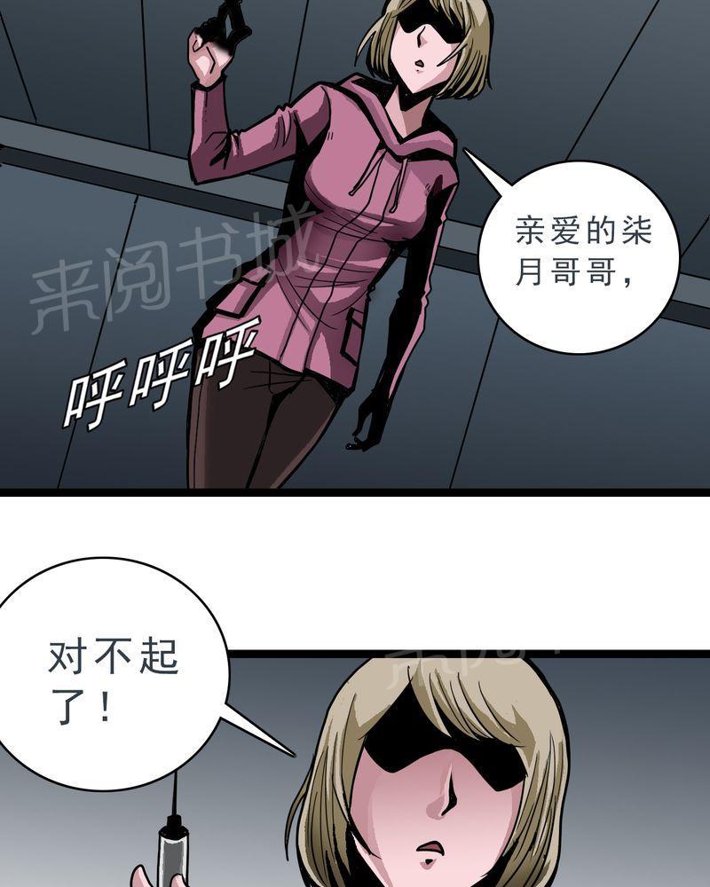 《不可思议少年》漫画最新章节第49话免费下拉式在线观看章节第【2】张图片