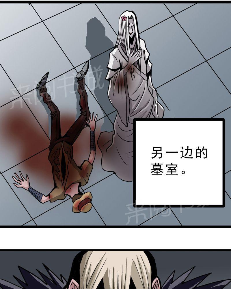 《不可思议少年》漫画最新章节第50话免费下拉式在线观看章节第【11】张图片