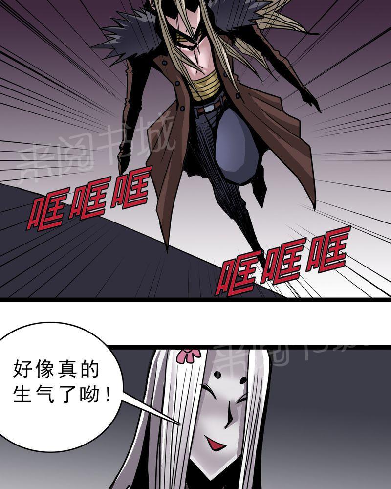 《不可思议少年》漫画最新章节第50话免费下拉式在线观看章节第【9】张图片