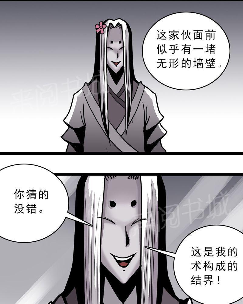 《不可思议少年》漫画最新章节第50话免费下拉式在线观看章节第【4】张图片