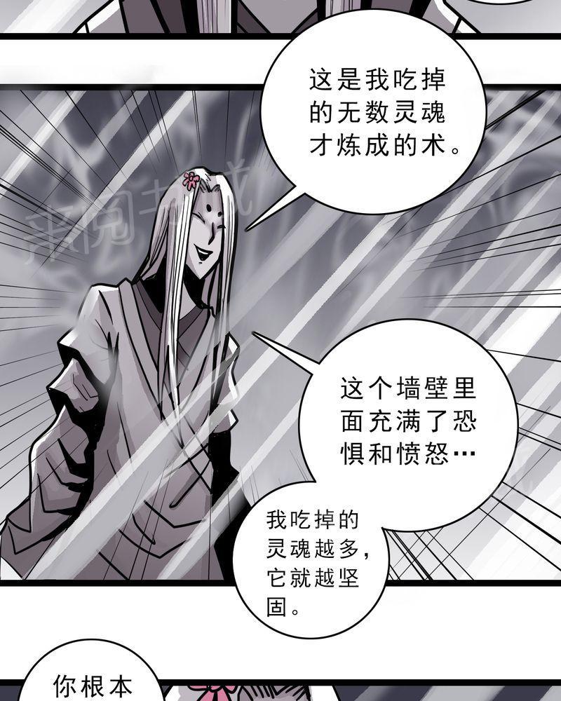 《不可思议少年》漫画最新章节第50话免费下拉式在线观看章节第【3】张图片